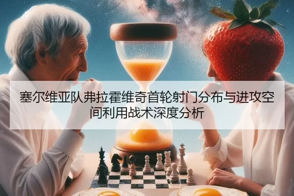 sai-er-wei-ya-dui-fu-la-huo-wei-qi-shou-lun-she-men-fen-bu-yu-jin-gong-kong-jian-li-yong-zhan-shu-shen-du-fen-xi-2-874.jpg